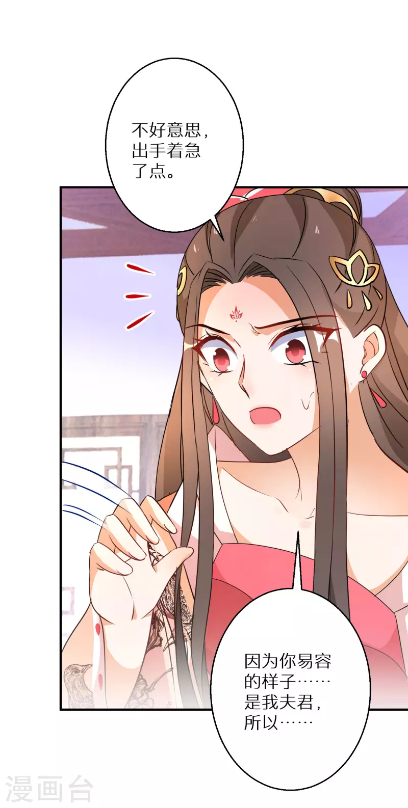 逆天毒妃韩漫全集-第179-180话 酒楼捉奸无删减无遮挡章节图片 