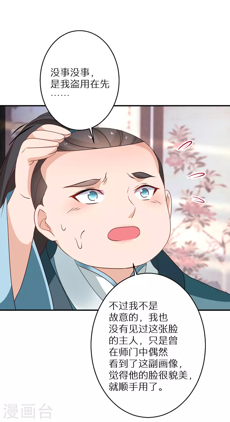 逆天毒妃韩漫全集-第179-180话 酒楼捉奸无删减无遮挡章节图片 