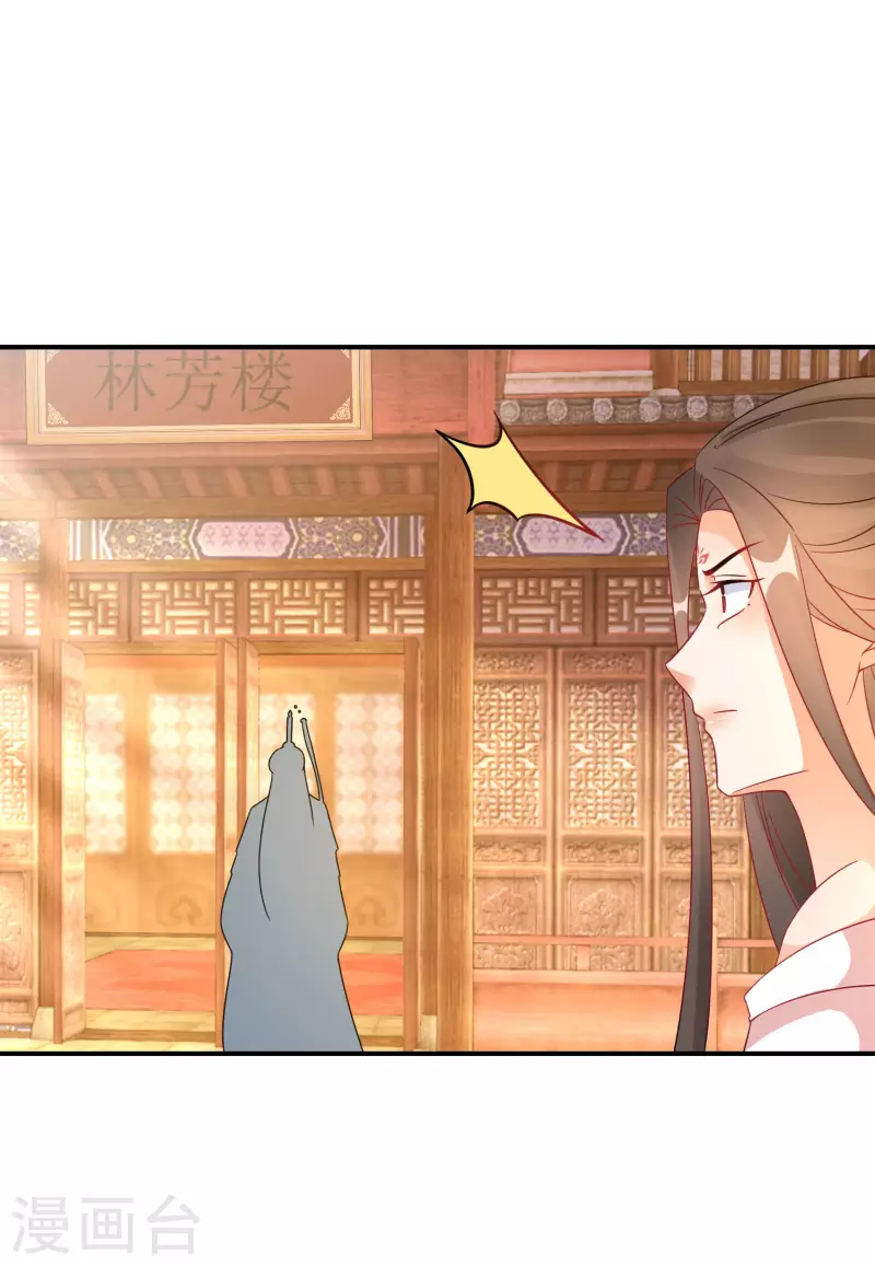 逆天毒妃韩漫全集-第179-180话 酒楼捉奸无删减无遮挡章节图片 