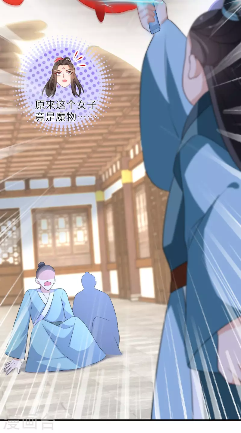 逆天毒妃韩漫全集-第179-180话 酒楼捉奸无删减无遮挡章节图片 
