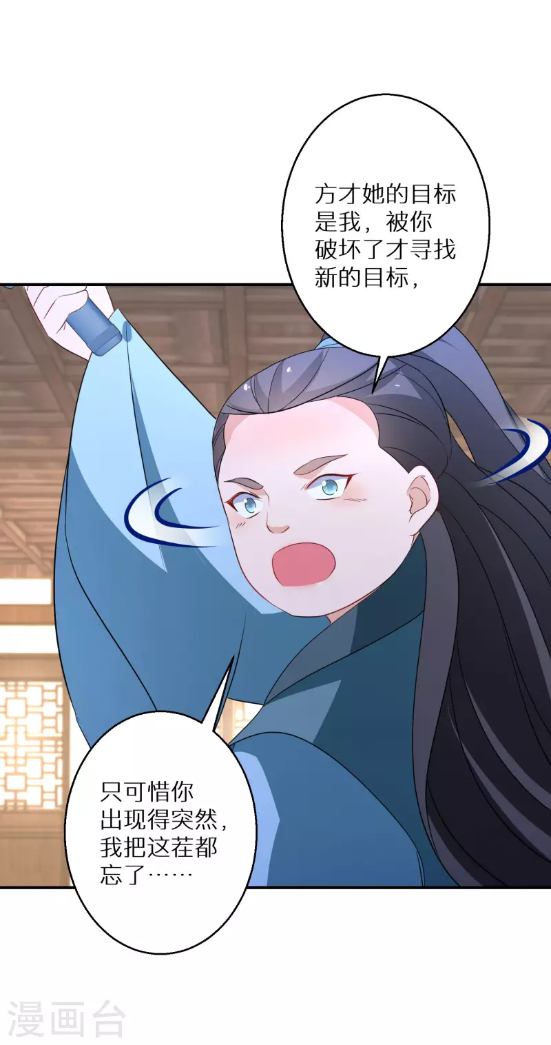 逆天毒妃韩漫全集-第179-180话 酒楼捉奸无删减无遮挡章节图片 