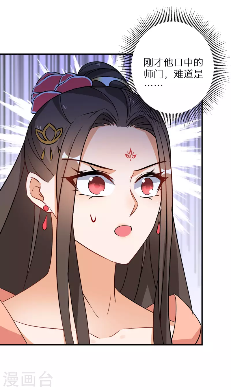 逆天毒妃韩漫全集-第179-180话 酒楼捉奸无删减无遮挡章节图片 
