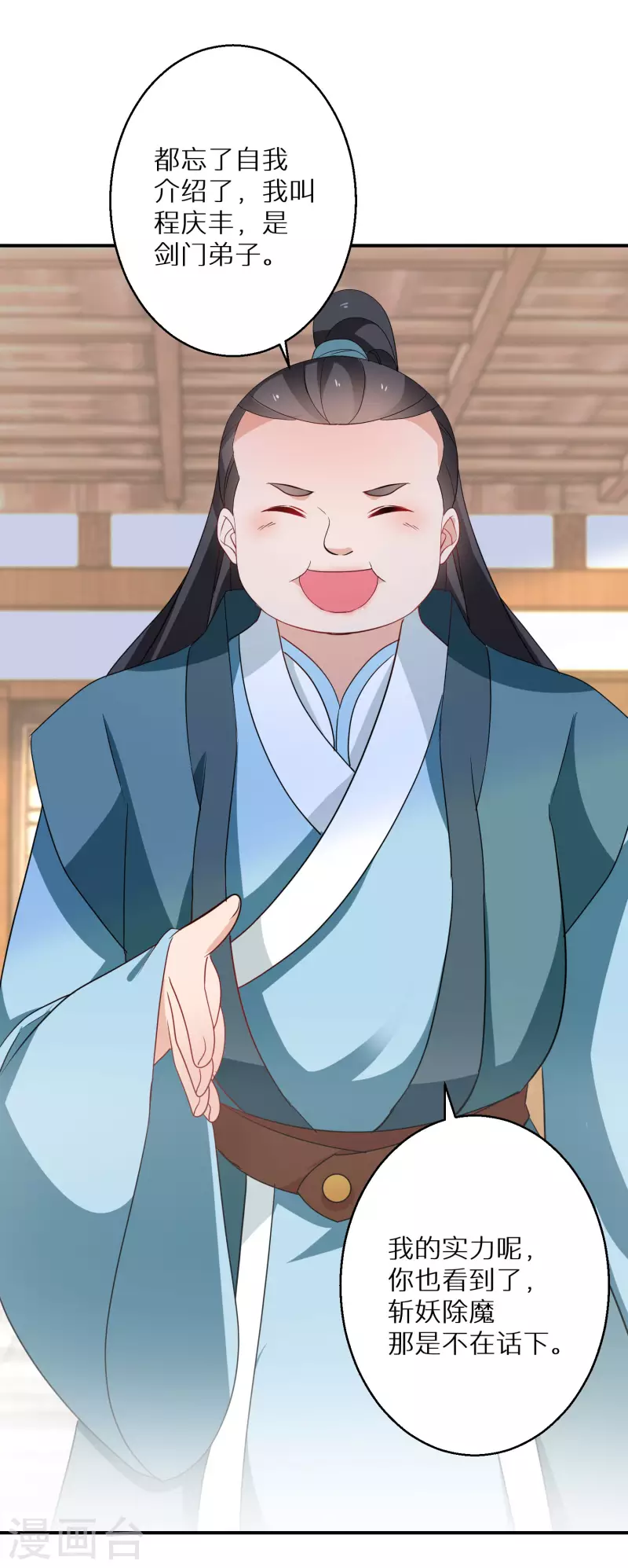 逆天毒妃韩漫全集-第179-180话 酒楼捉奸无删减无遮挡章节图片 