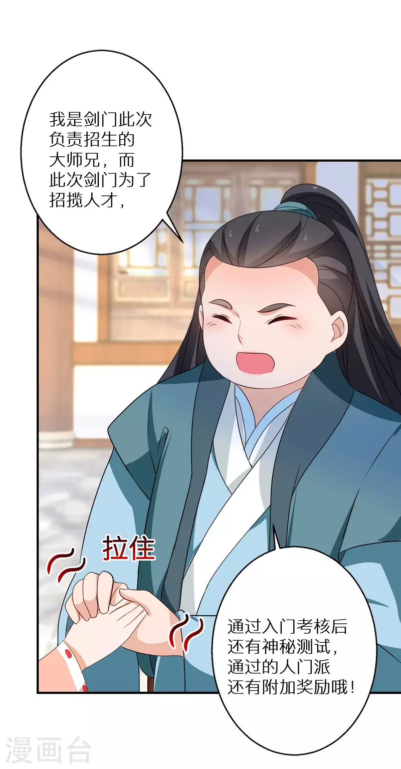逆天毒妃韩漫全集-第179-180话 酒楼捉奸无删减无遮挡章节图片 