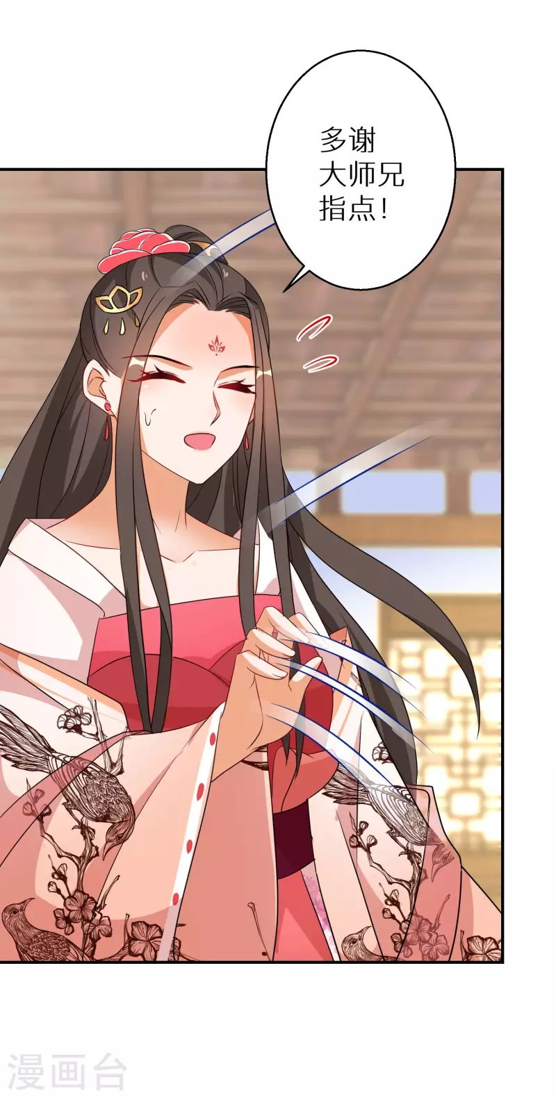 逆天毒妃韩漫全集-第179-180话 酒楼捉奸无删减无遮挡章节图片 