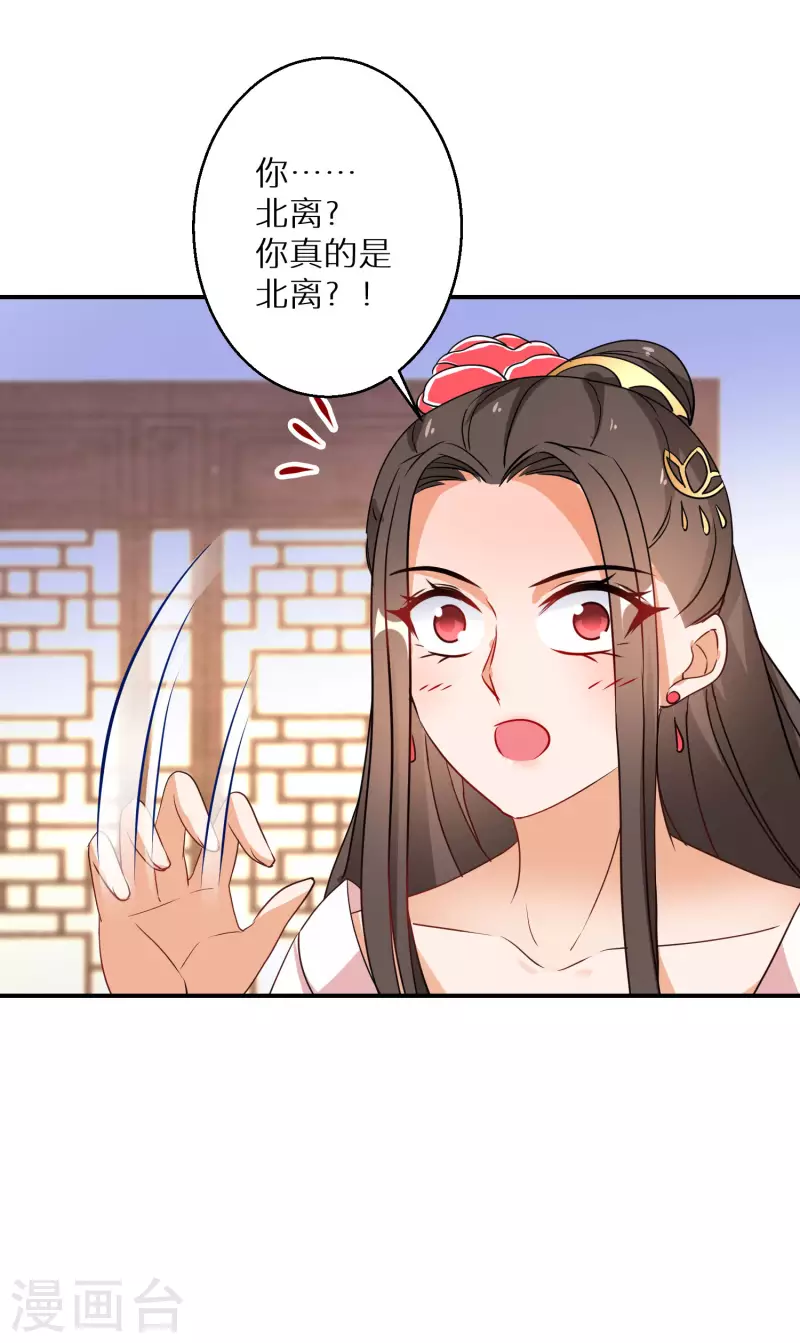 逆天毒妃韩漫全集-第179-180话 酒楼捉奸无删减无遮挡章节图片 