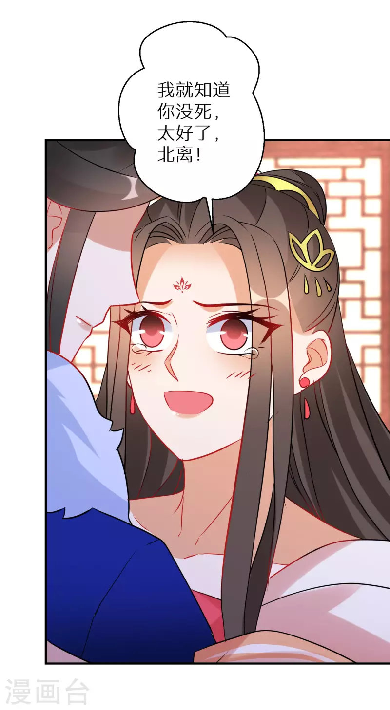 逆天毒妃韩漫全集-第179-180话 酒楼捉奸无删减无遮挡章节图片 