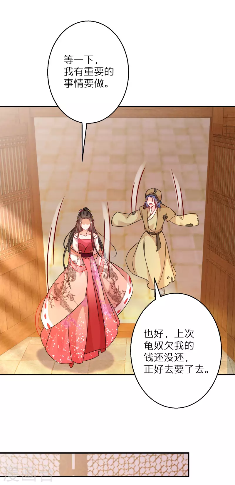逆天毒妃韩漫全集-第179-180话 酒楼捉奸无删减无遮挡章节图片 
