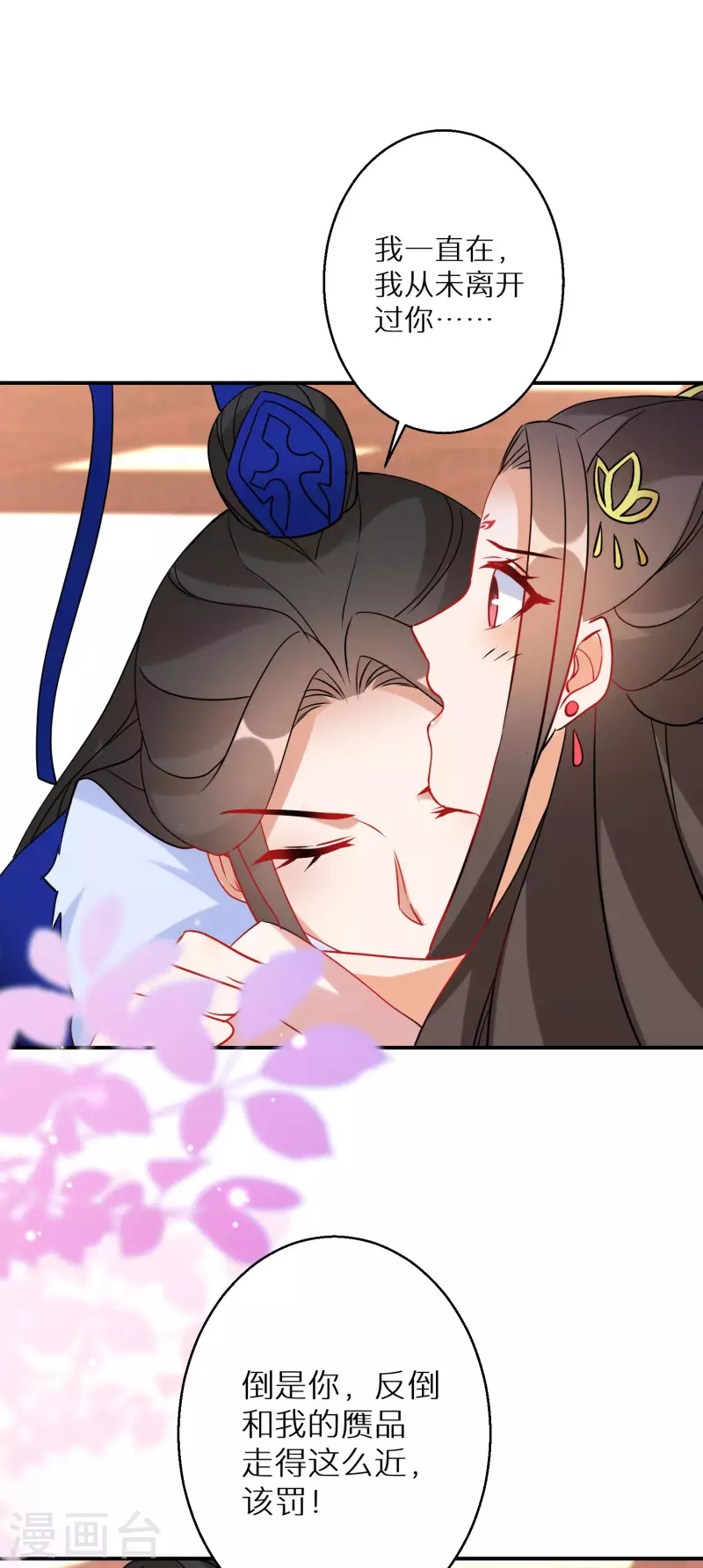 逆天毒妃韩漫全集-第179-180话 酒楼捉奸无删减无遮挡章节图片 