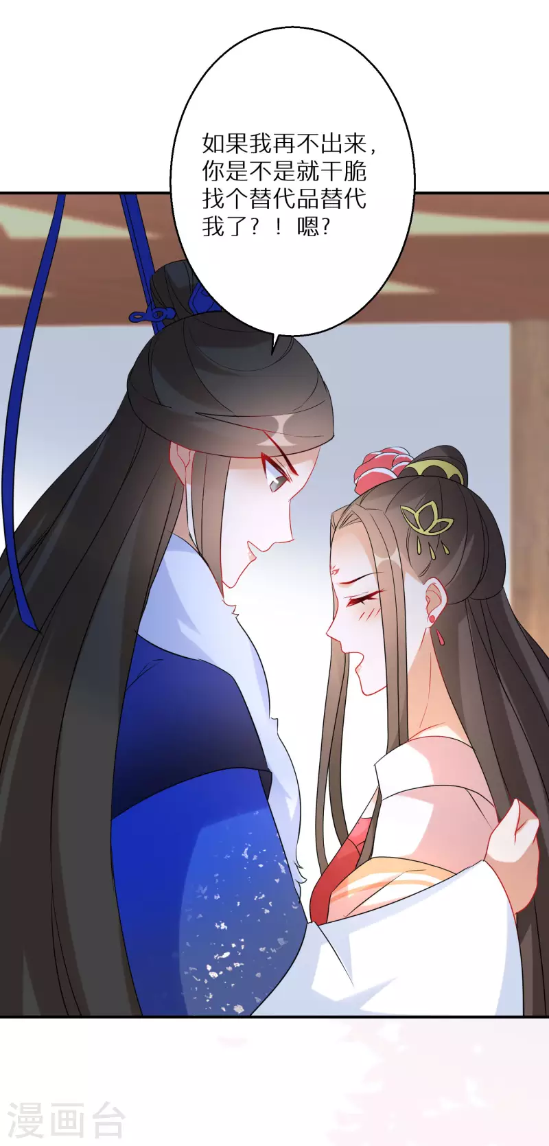 逆天毒妃韩漫全集-第179-180话 酒楼捉奸无删减无遮挡章节图片 