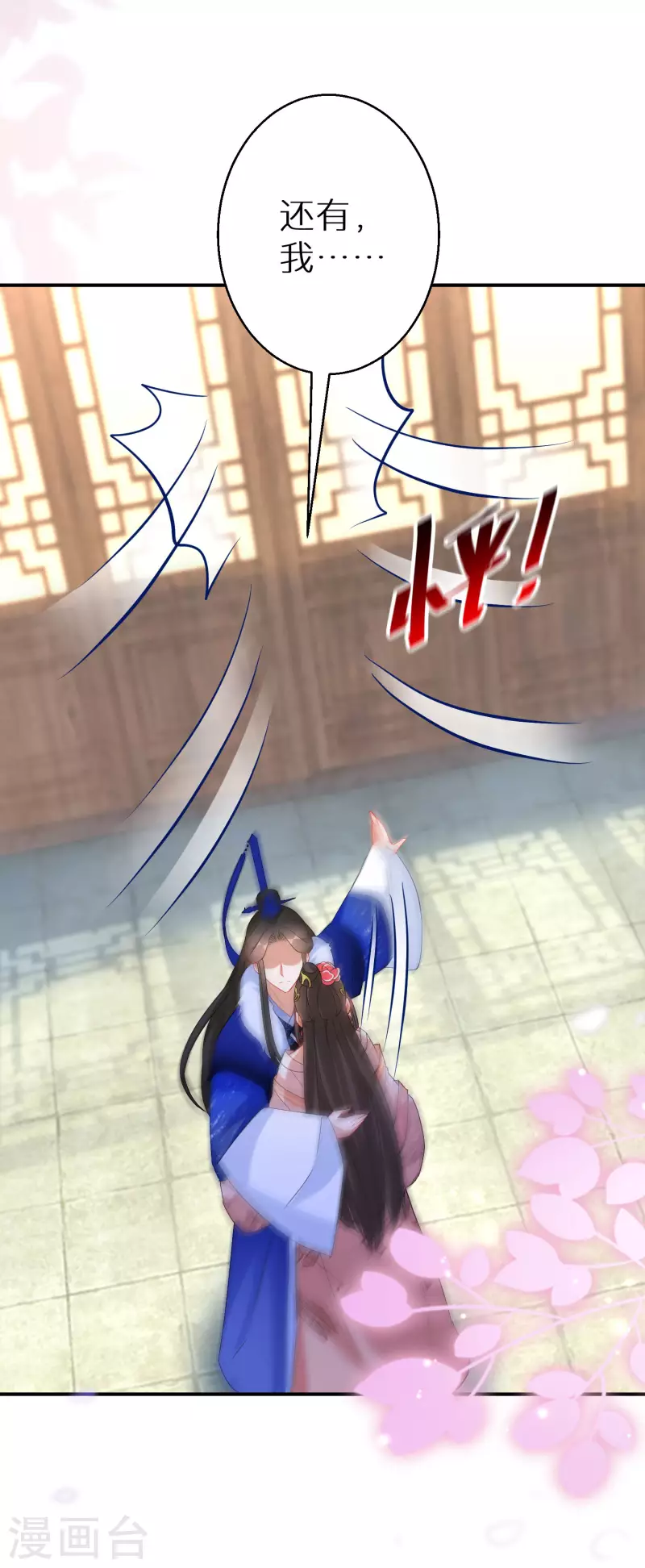 逆天毒妃韩漫全集-第179-180话 酒楼捉奸无删减无遮挡章节图片 