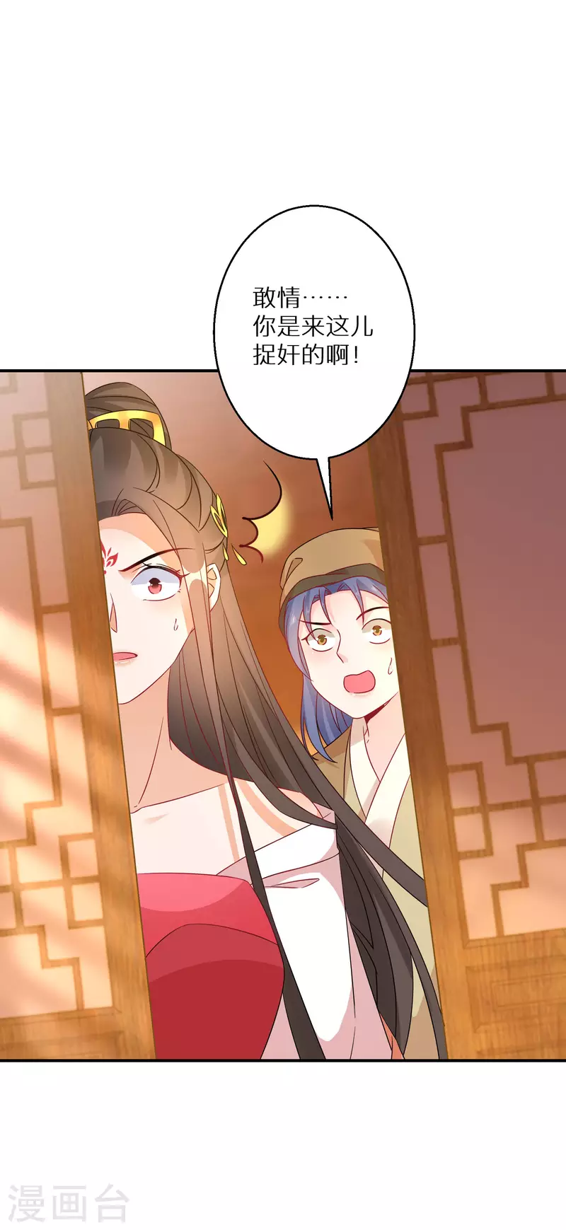 逆天毒妃韩漫全集-第179-180话 酒楼捉奸无删减无遮挡章节图片 