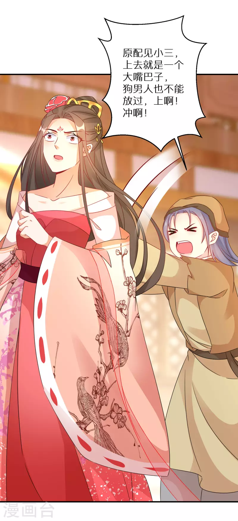逆天毒妃韩漫全集-第179-180话 酒楼捉奸无删减无遮挡章节图片 