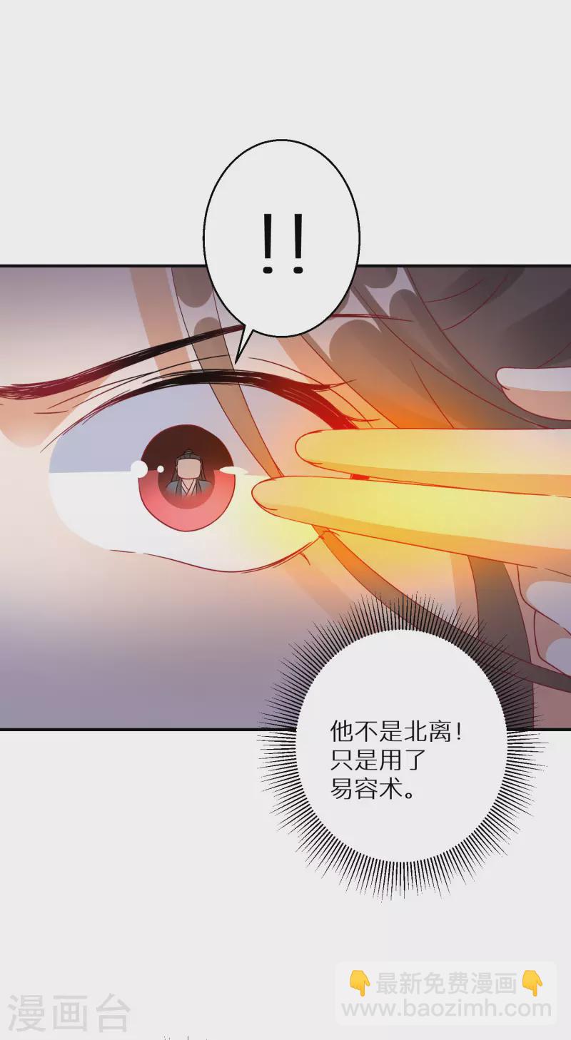 逆天毒妃韩漫全集-第179-180话 酒楼捉奸无删减无遮挡章节图片 