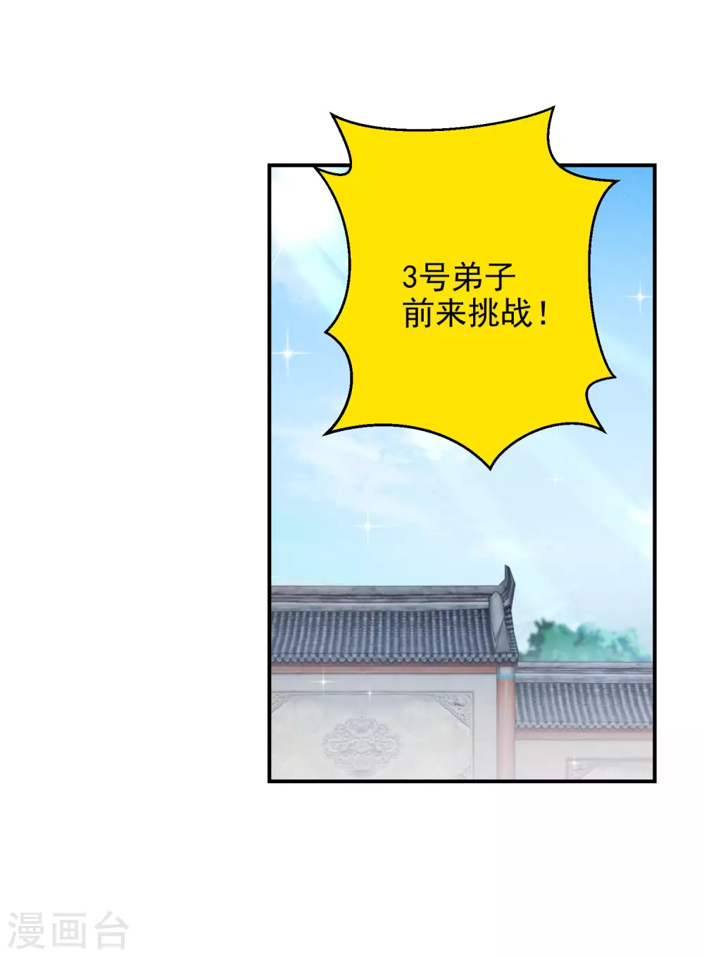 逆天毒妃韩漫全集-第18话 今天有耳福了无删减无遮挡章节图片 