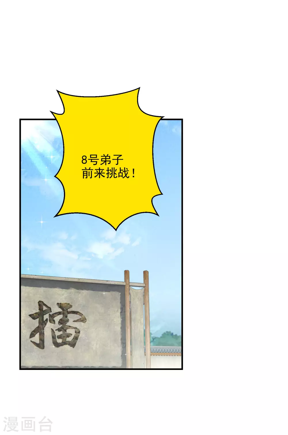 逆天毒妃韩漫全集-第18话 今天有耳福了无删减无遮挡章节图片 