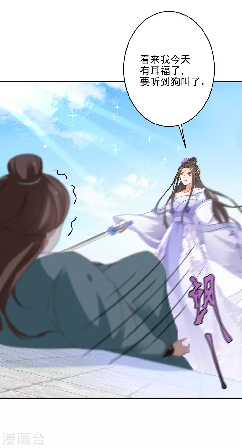 逆天毒妃韩漫全集-第18话 今天有耳福了无删减无遮挡章节图片 