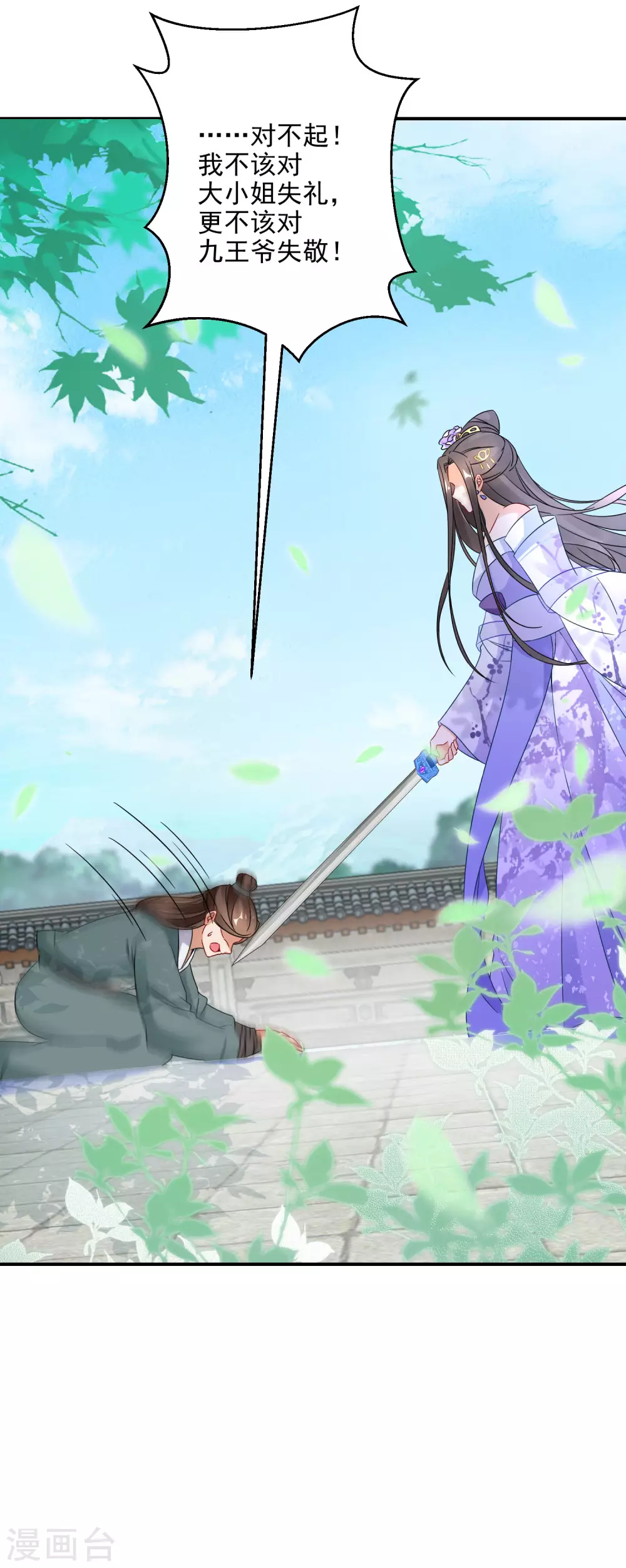 逆天毒妃韩漫全集-第18话 今天有耳福了无删减无遮挡章节图片 