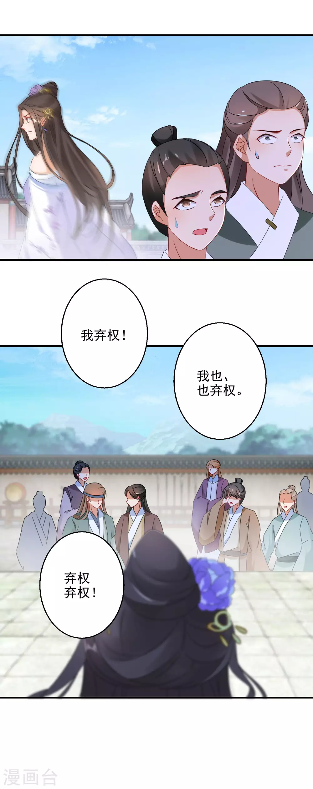 逆天毒妃韩漫全集-第18话 今天有耳福了无删减无遮挡章节图片 