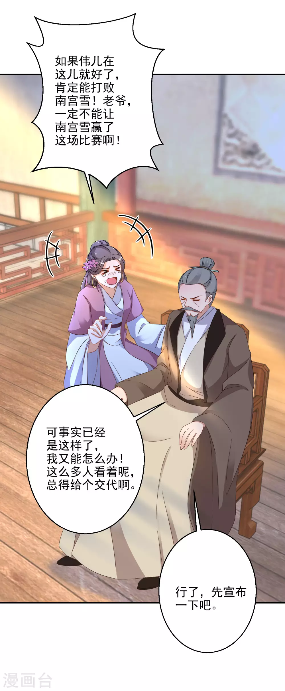逆天毒妃韩漫全集-第18话 今天有耳福了无删减无遮挡章节图片 