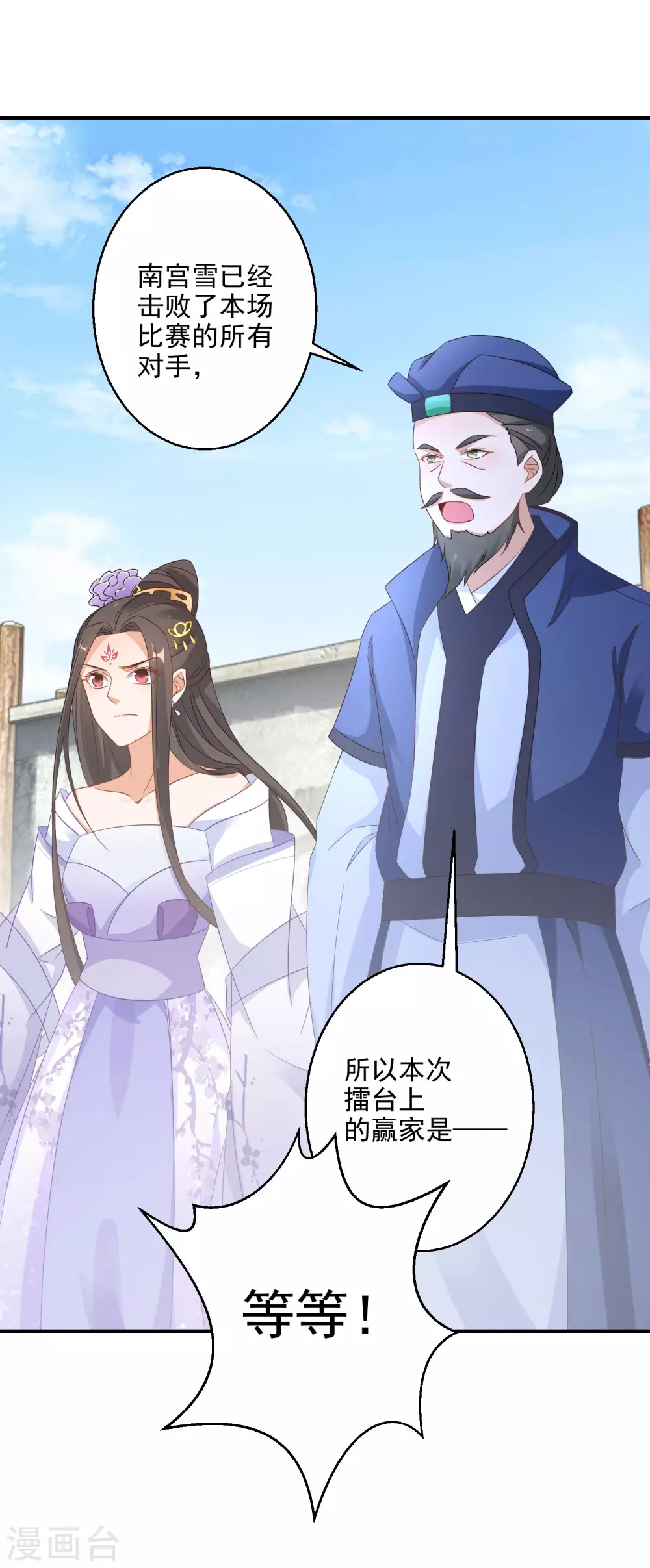 逆天毒妃韩漫全集-第18话 今天有耳福了无删减无遮挡章节图片 