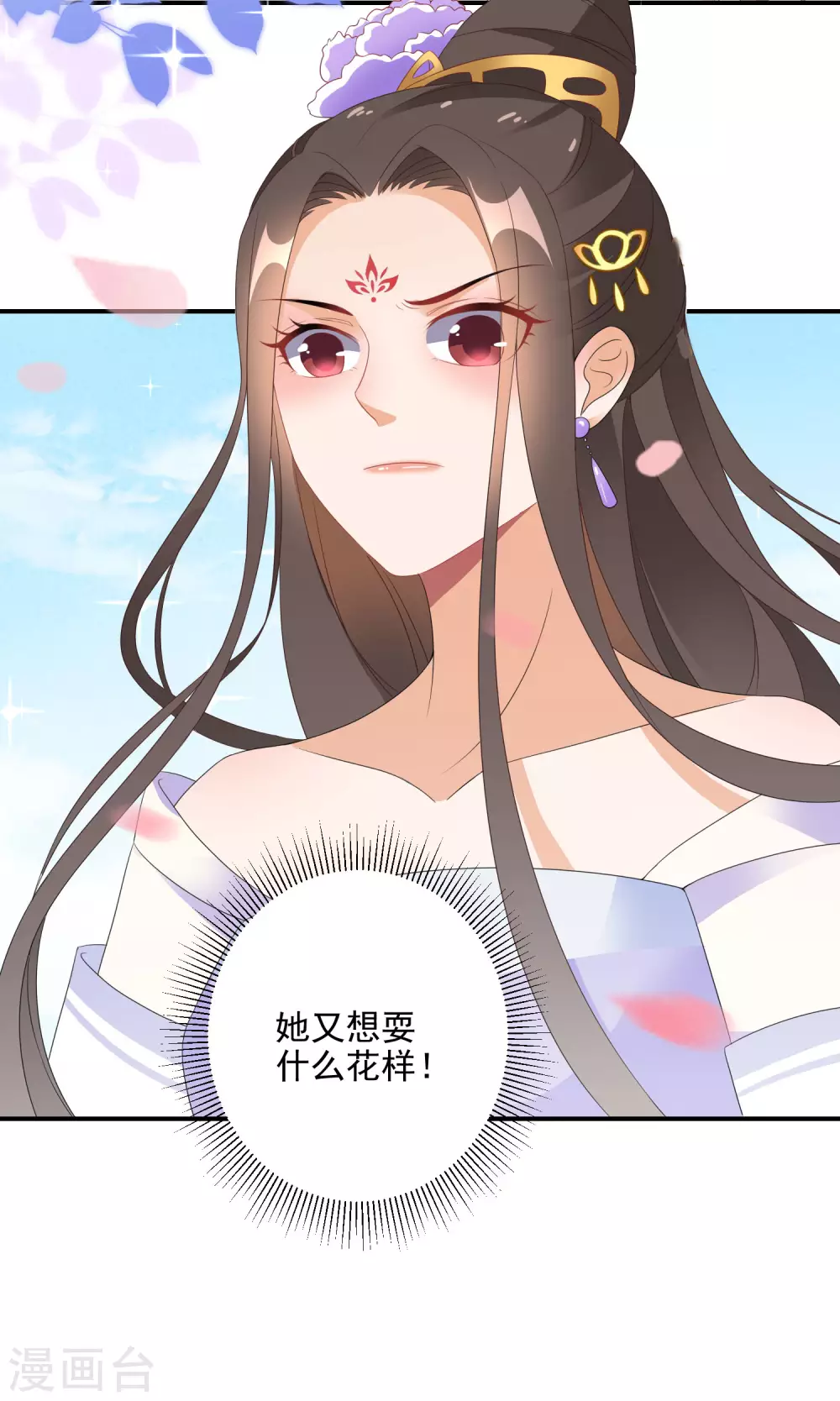 逆天毒妃韩漫全集-第18话 今天有耳福了无删减无遮挡章节图片 
