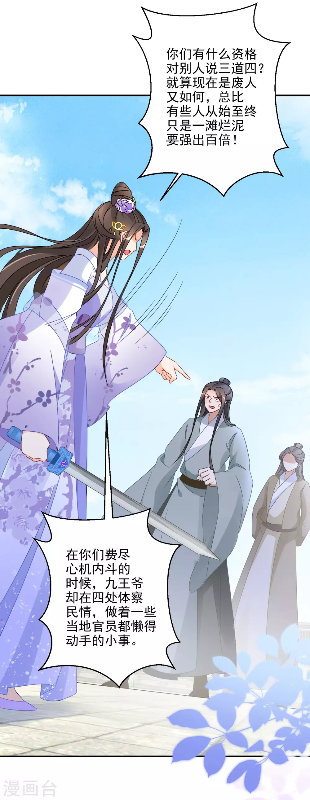 逆天毒妃韩漫全集-第18话 今天有耳福了无删减无遮挡章节图片 