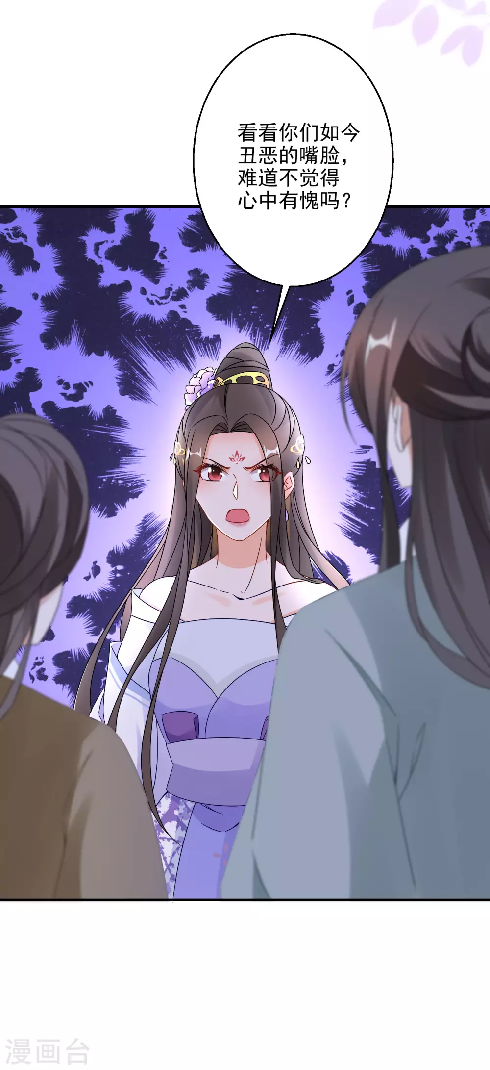 逆天毒妃韩漫全集-第18话 今天有耳福了无删减无遮挡章节图片 