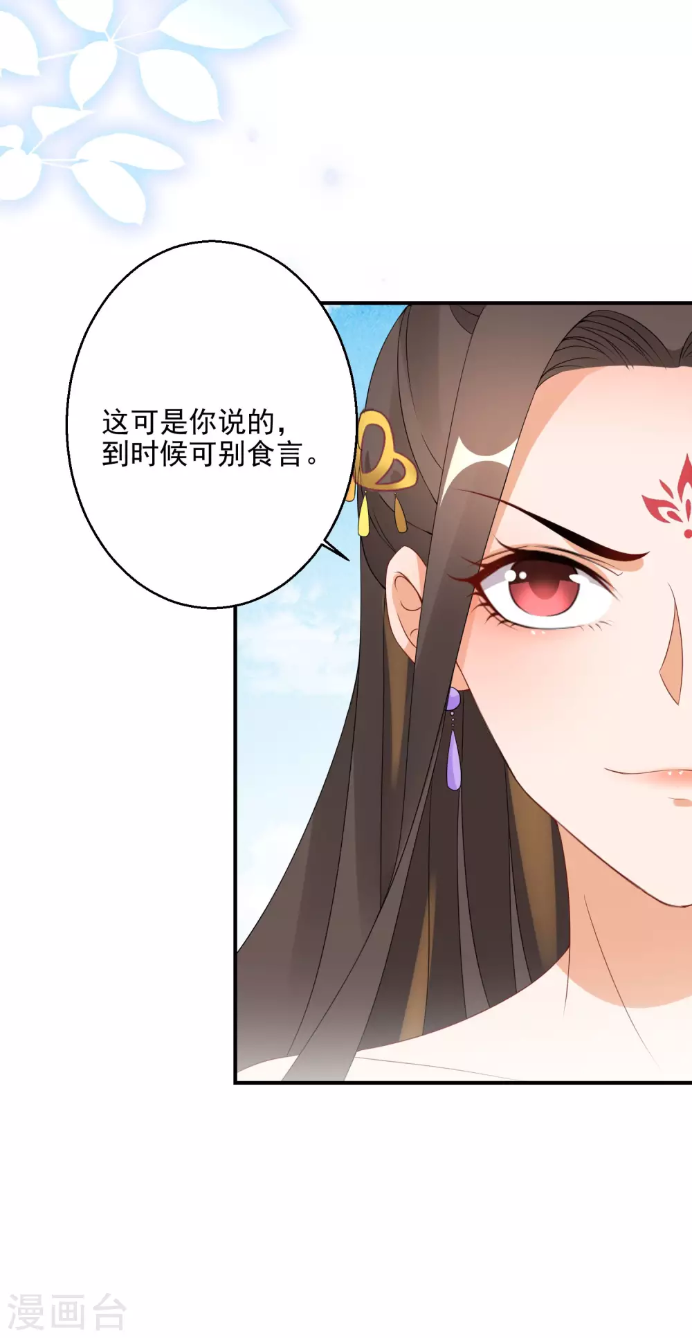 逆天毒妃韩漫全集-第18话 今天有耳福了无删减无遮挡章节图片 