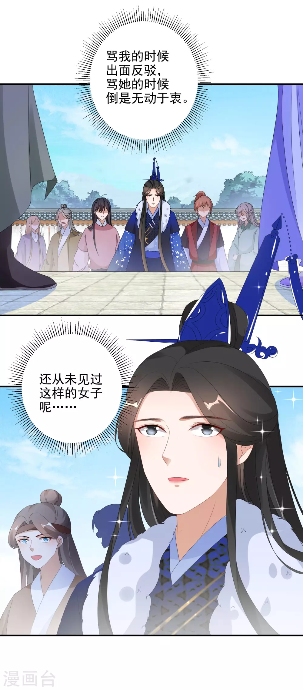 逆天毒妃韩漫全集-第18话 今天有耳福了无删减无遮挡章节图片 