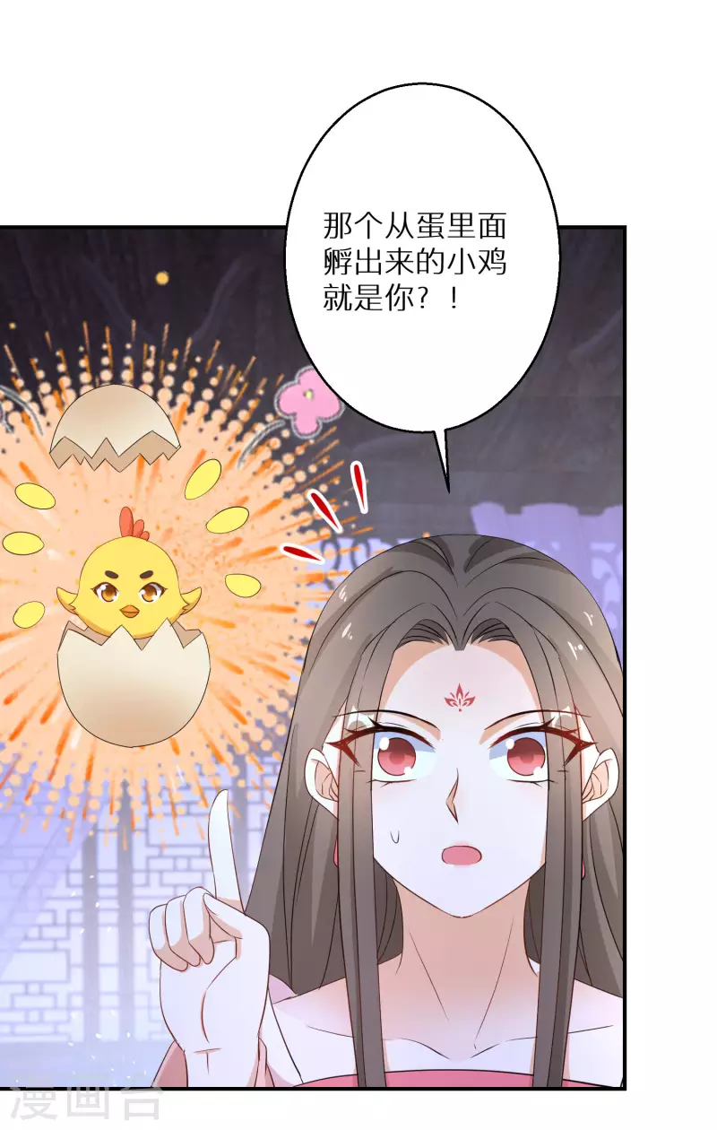 逆天毒妃韩漫全集-第181-182话 这是我小弟无删减无遮挡章节图片 