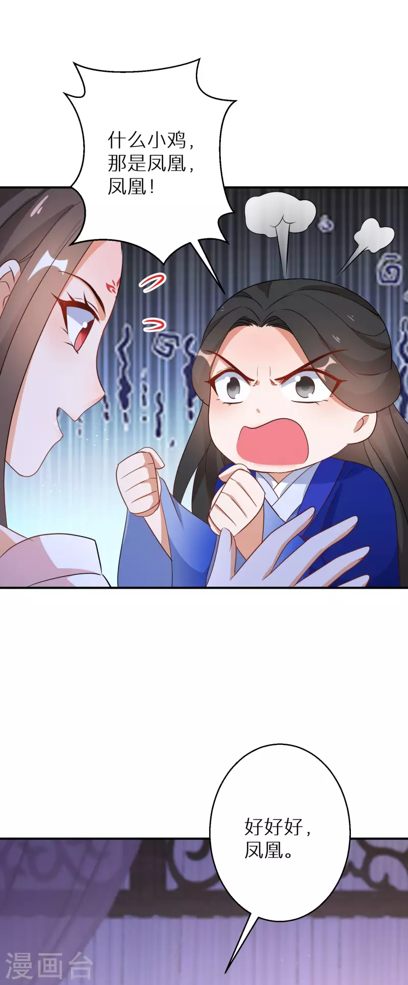 逆天毒妃韩漫全集-第181-182话 这是我小弟无删减无遮挡章节图片 