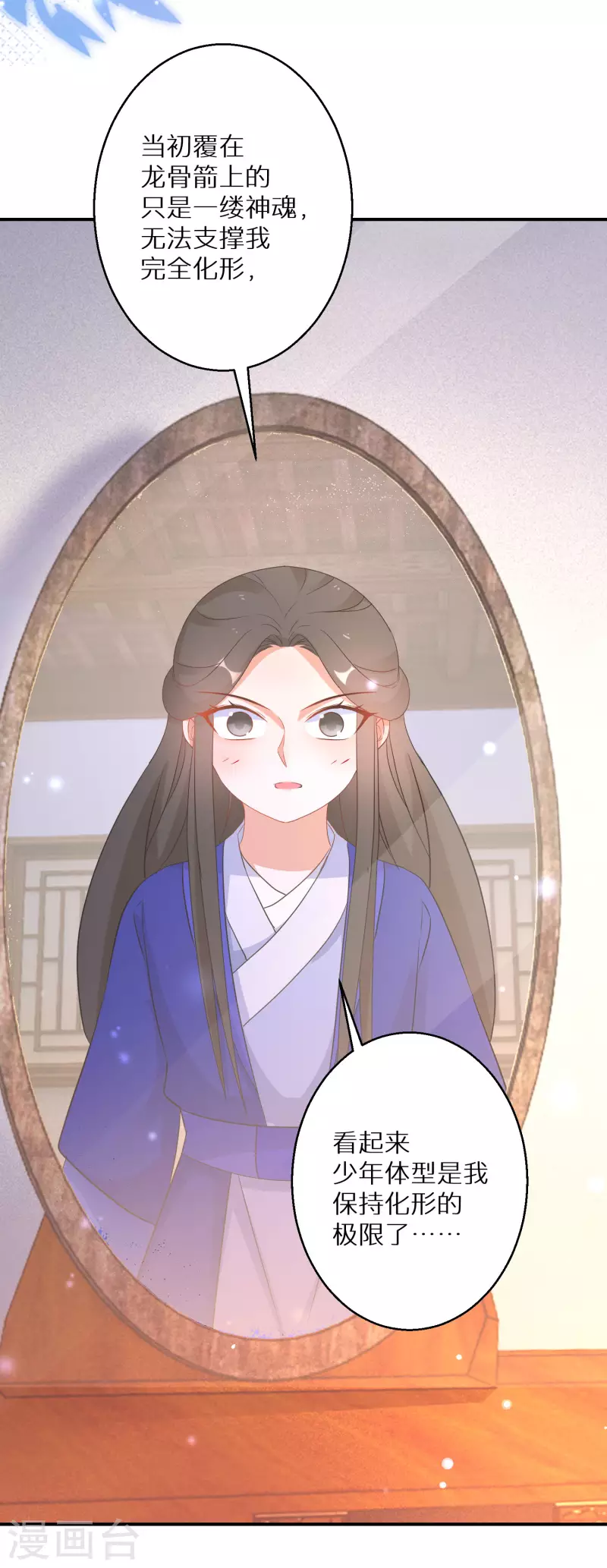 逆天毒妃韩漫全集-第181-182话 这是我小弟无删减无遮挡章节图片 