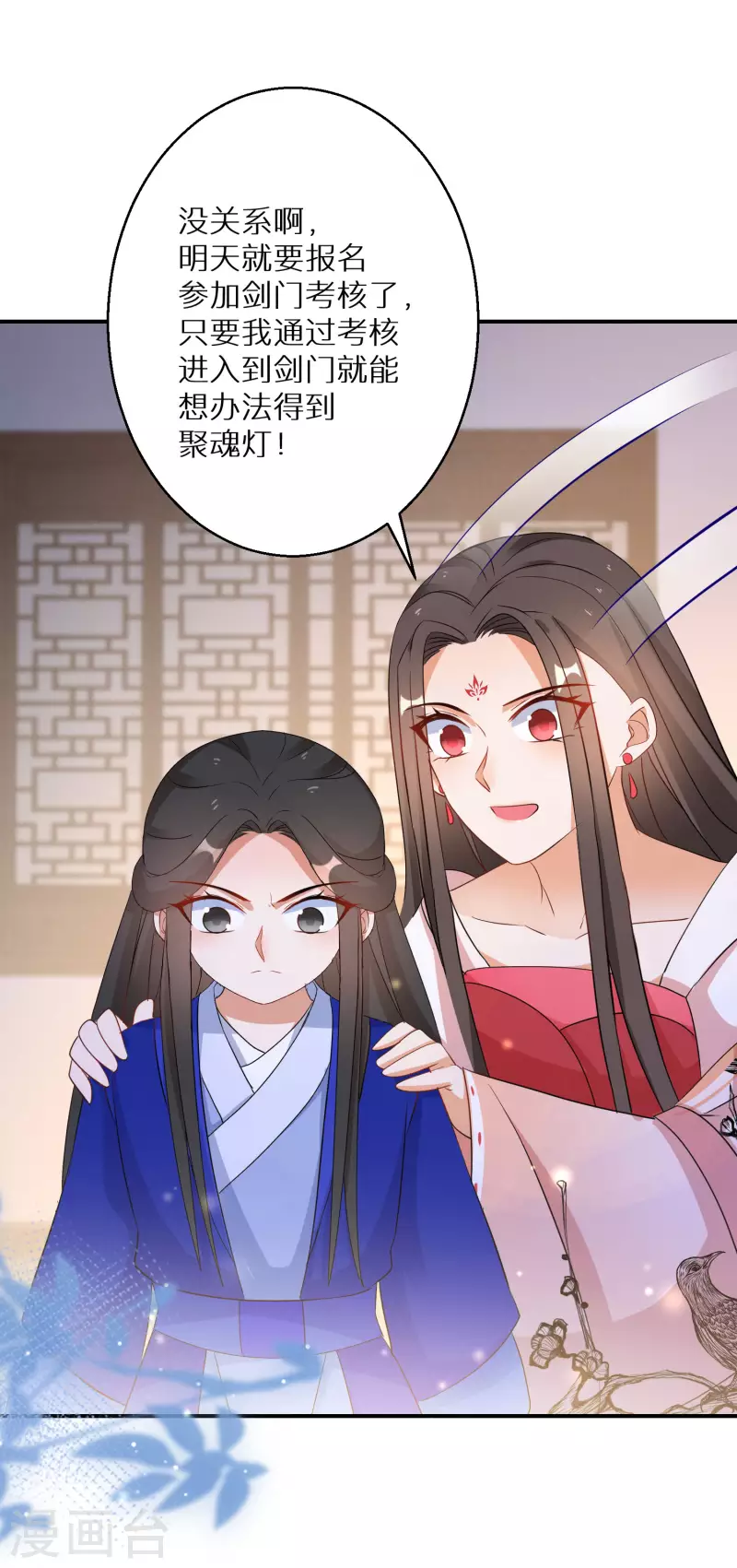 逆天毒妃韩漫全集-第181-182话 这是我小弟无删减无遮挡章节图片 