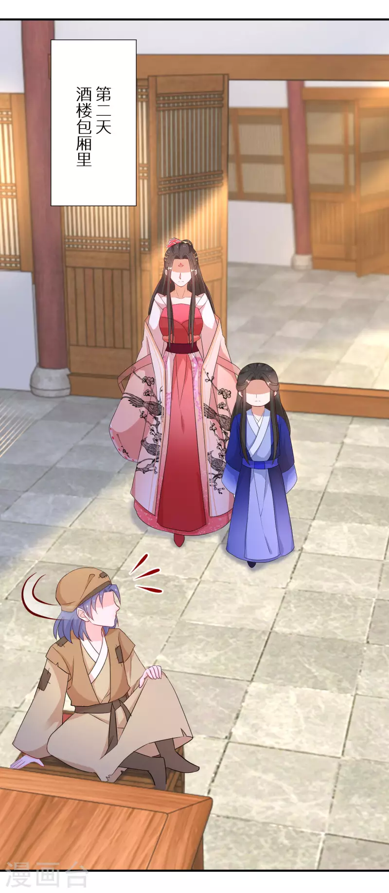 逆天毒妃韩漫全集-第181-182话 这是我小弟无删减无遮挡章节图片 