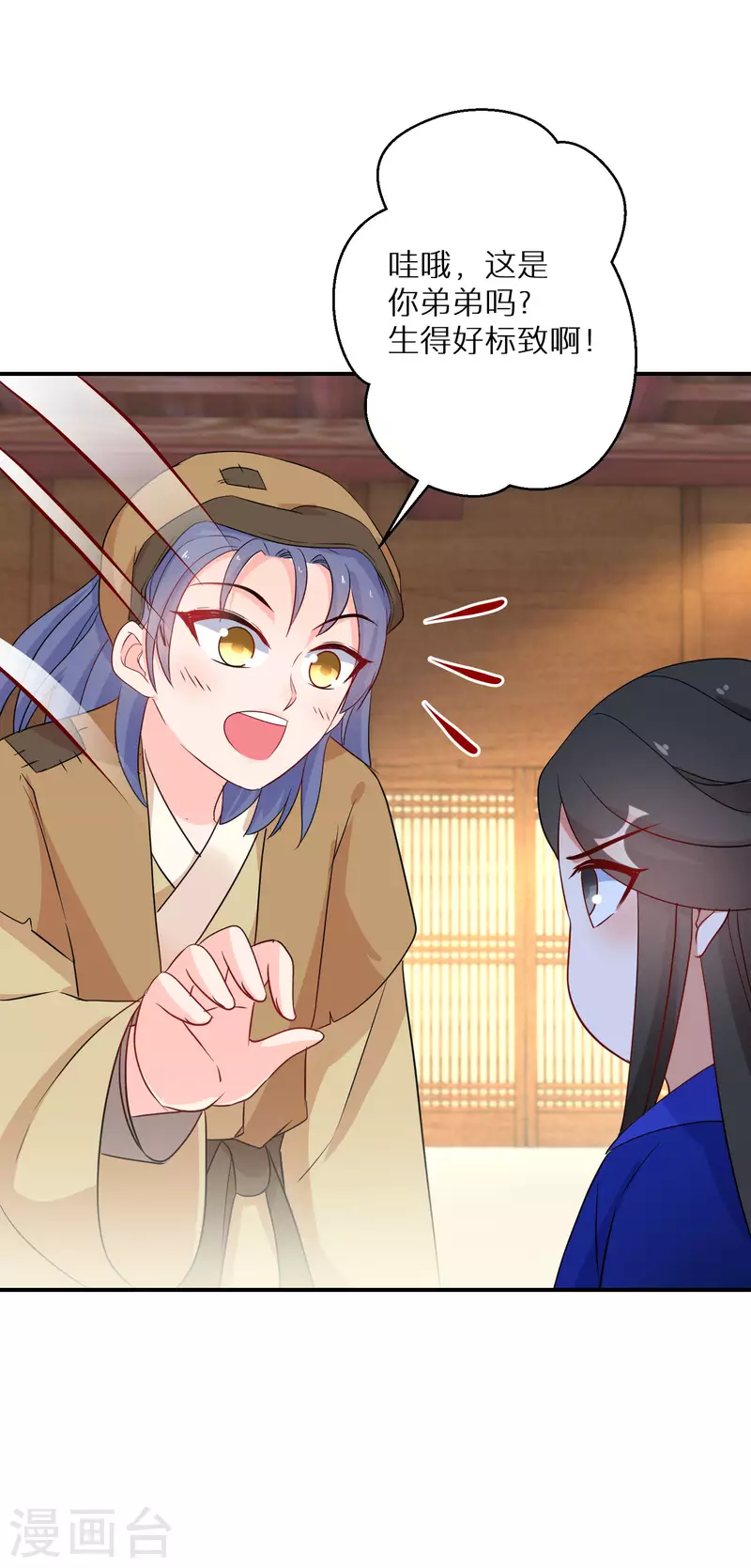逆天毒妃韩漫全集-第181-182话 这是我小弟无删减无遮挡章节图片 