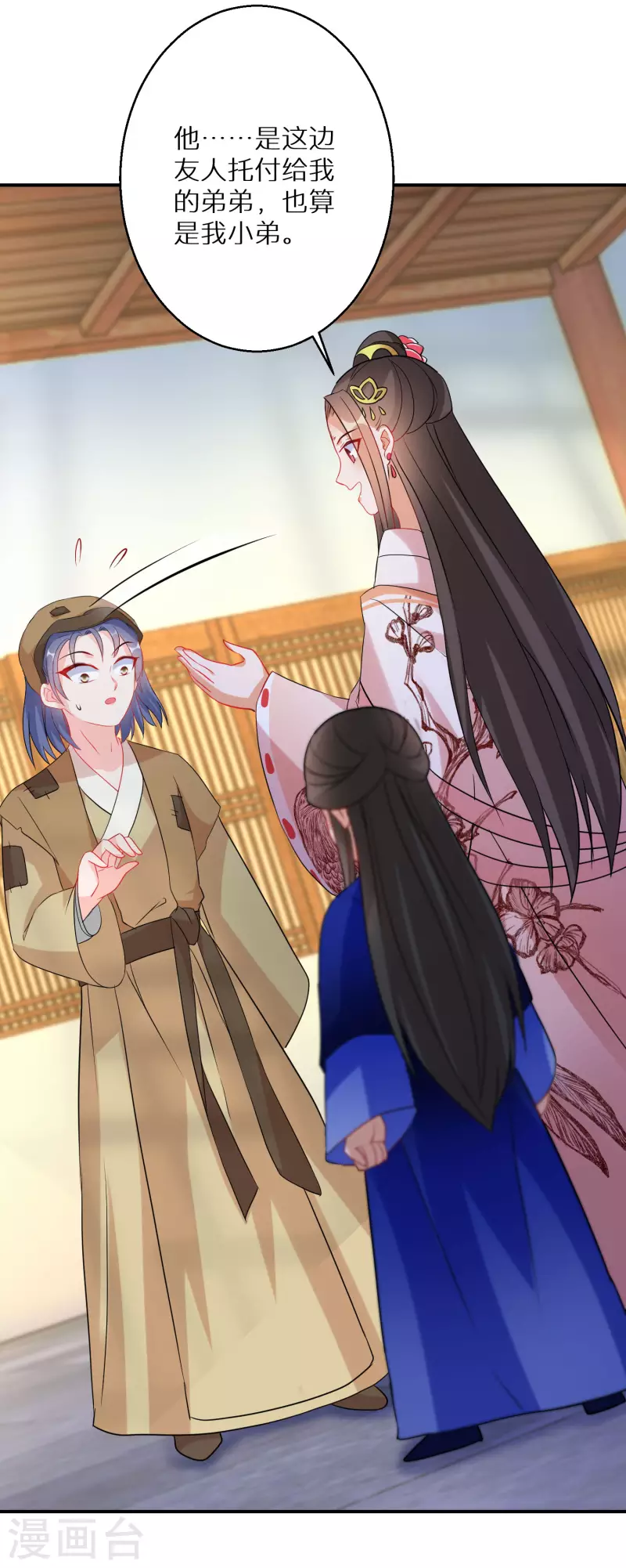 逆天毒妃韩漫全集-第181-182话 这是我小弟无删减无遮挡章节图片 