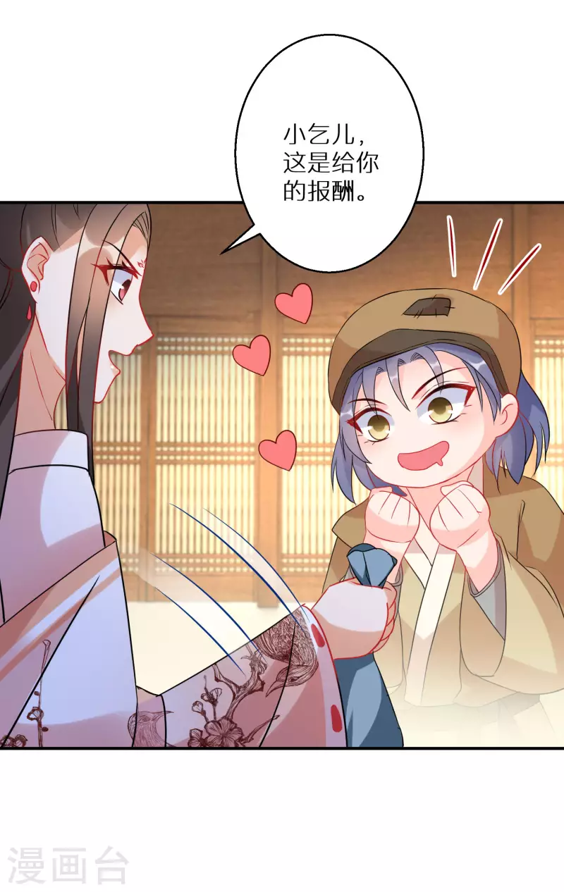 逆天毒妃韩漫全集-第181-182话 这是我小弟无删减无遮挡章节图片 
