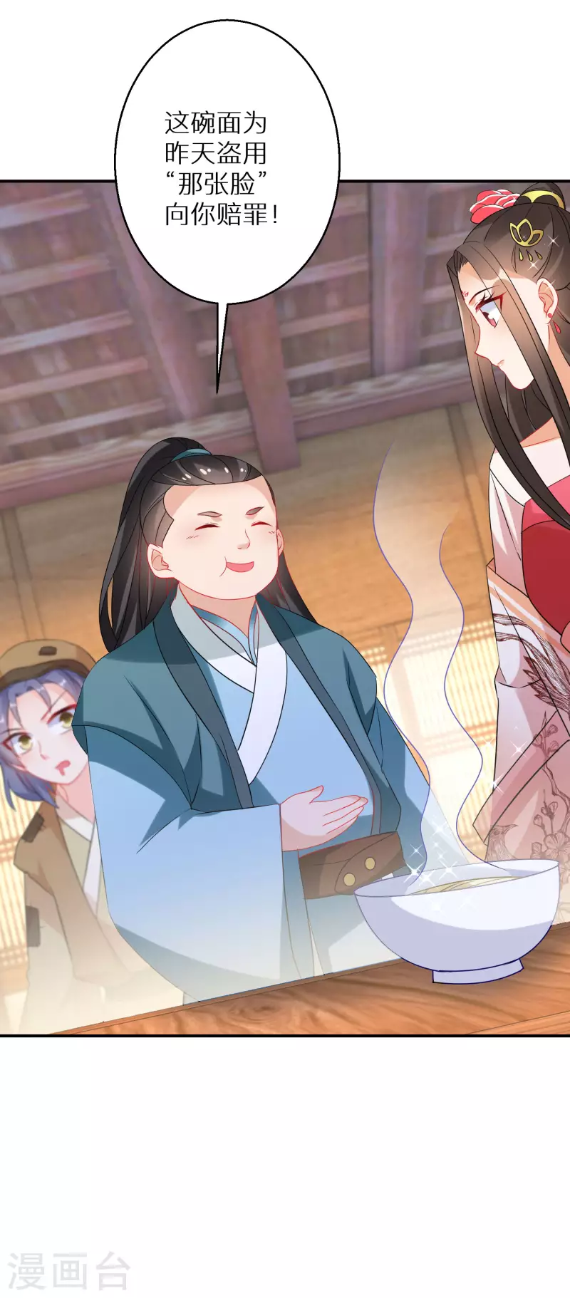 逆天毒妃韩漫全集-第181-182话 这是我小弟无删减无遮挡章节图片 
