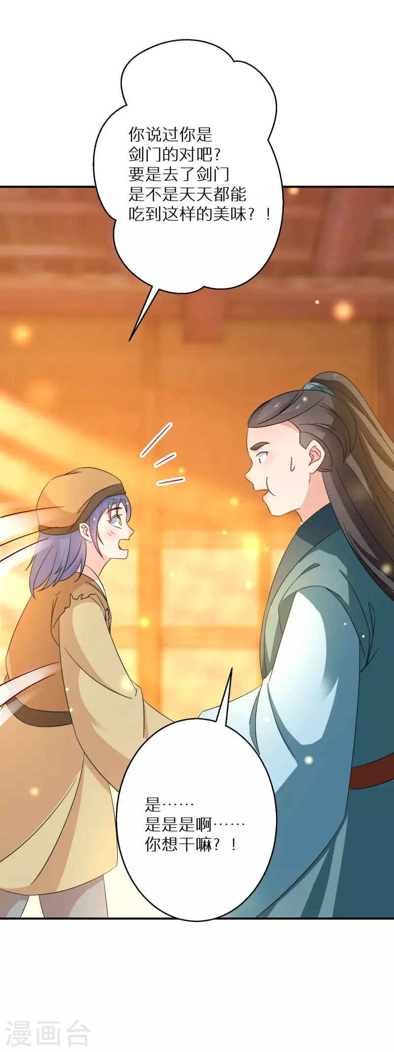 逆天毒妃韩漫全集-第181-182话 这是我小弟无删减无遮挡章节图片 