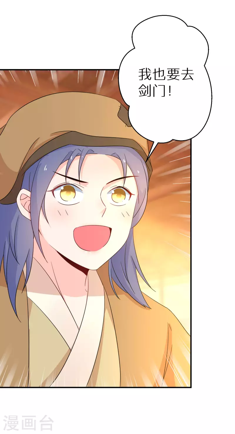 逆天毒妃韩漫全集-第181-182话 这是我小弟无删减无遮挡章节图片 