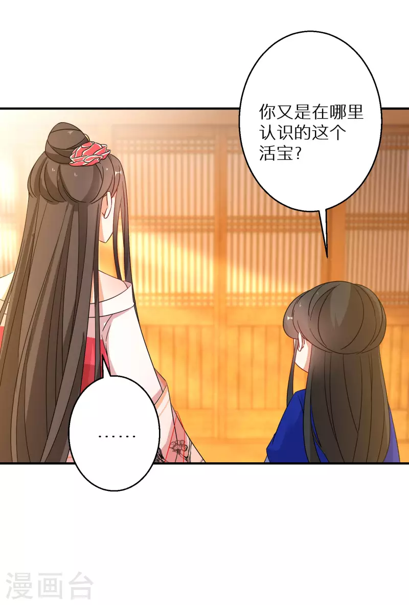 逆天毒妃韩漫全集-第181-182话 这是我小弟无删减无遮挡章节图片 