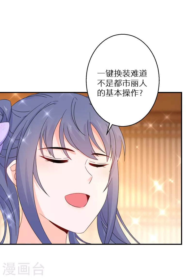 逆天毒妃韩漫全集-第181-182话 这是我小弟无删减无遮挡章节图片 