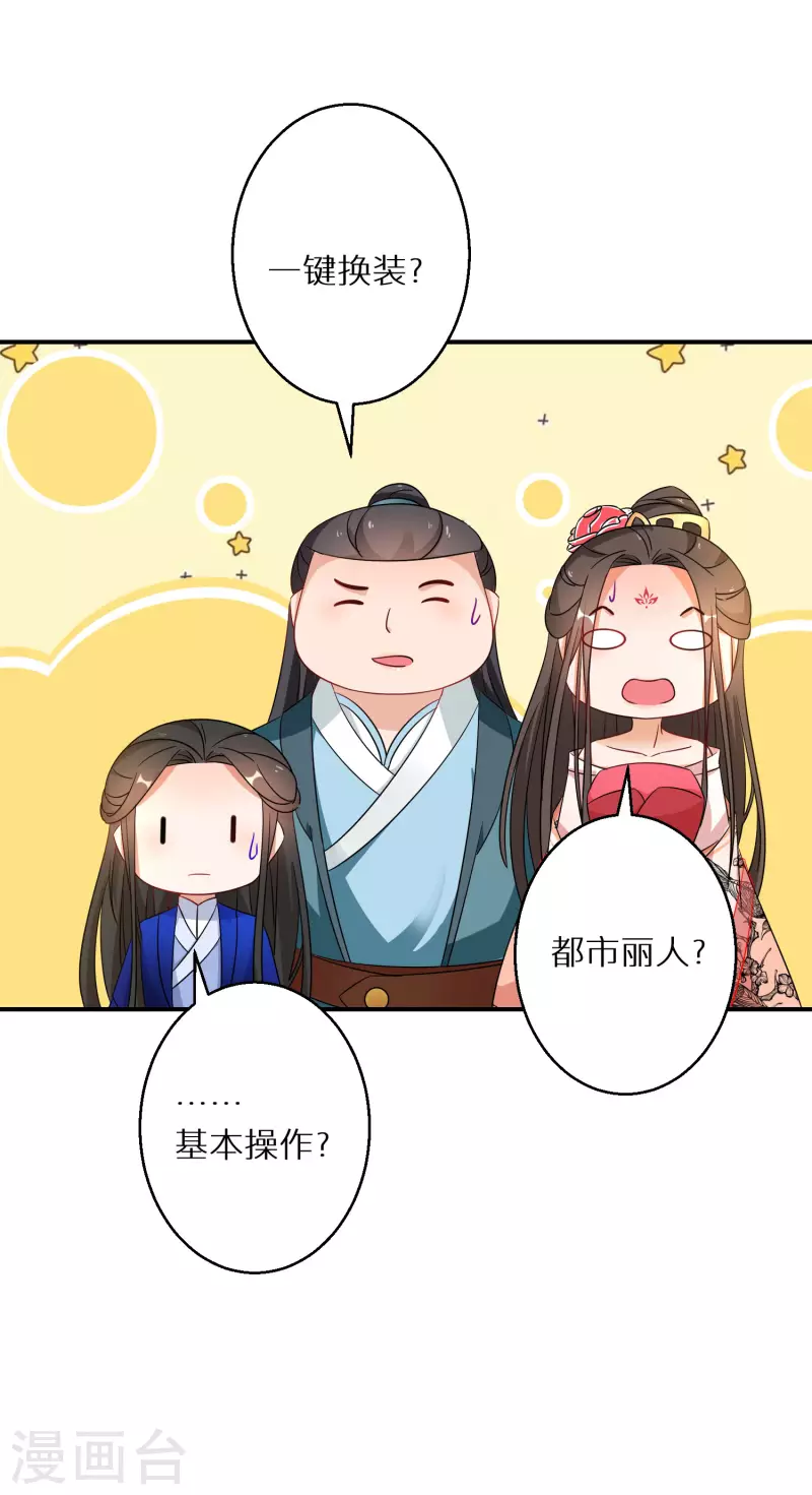 逆天毒妃韩漫全集-第181-182话 这是我小弟无删减无遮挡章节图片 