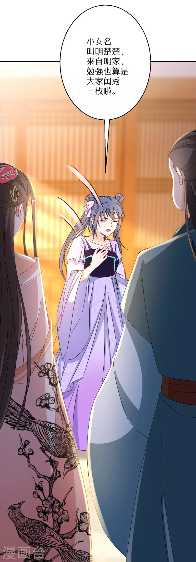 逆天毒妃韩漫全集-第181-182话 这是我小弟无删减无遮挡章节图片 