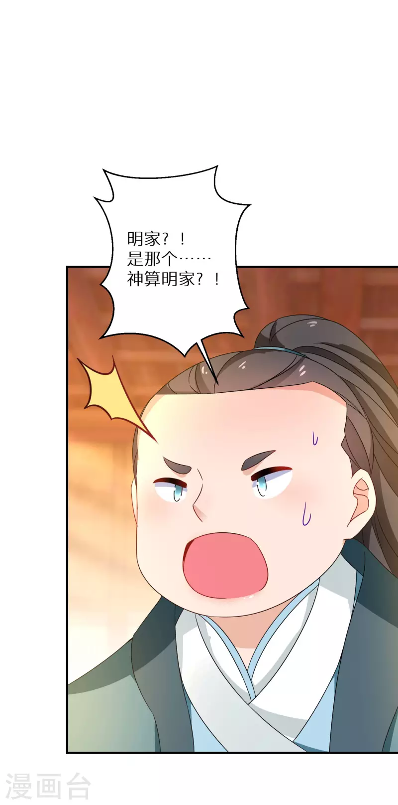逆天毒妃韩漫全集-第181-182话 这是我小弟无删减无遮挡章节图片 