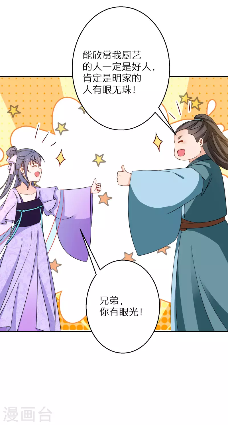 逆天毒妃韩漫全集-第181-182话 这是我小弟无删减无遮挡章节图片 