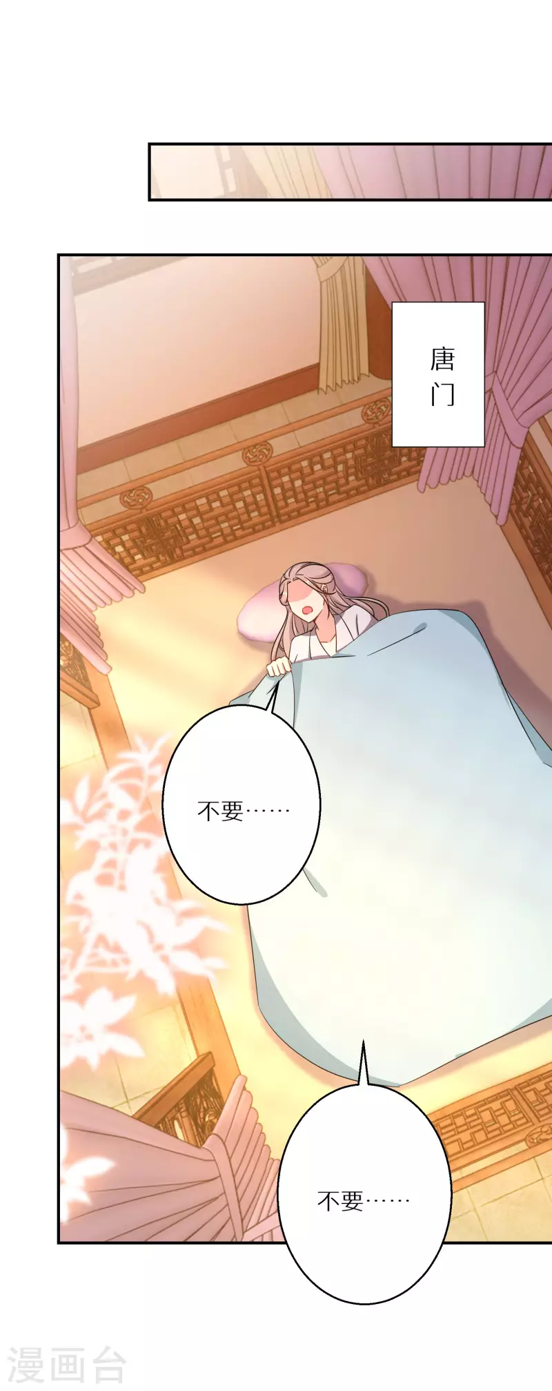 逆天毒妃韩漫全集-第181-182话 这是我小弟无删减无遮挡章节图片 