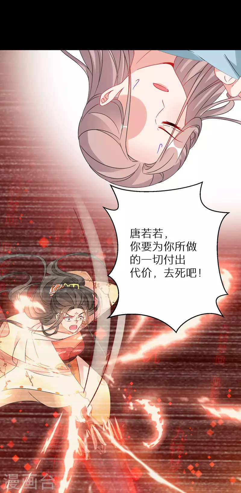 逆天毒妃韩漫全集-第181-182话 这是我小弟无删减无遮挡章节图片 