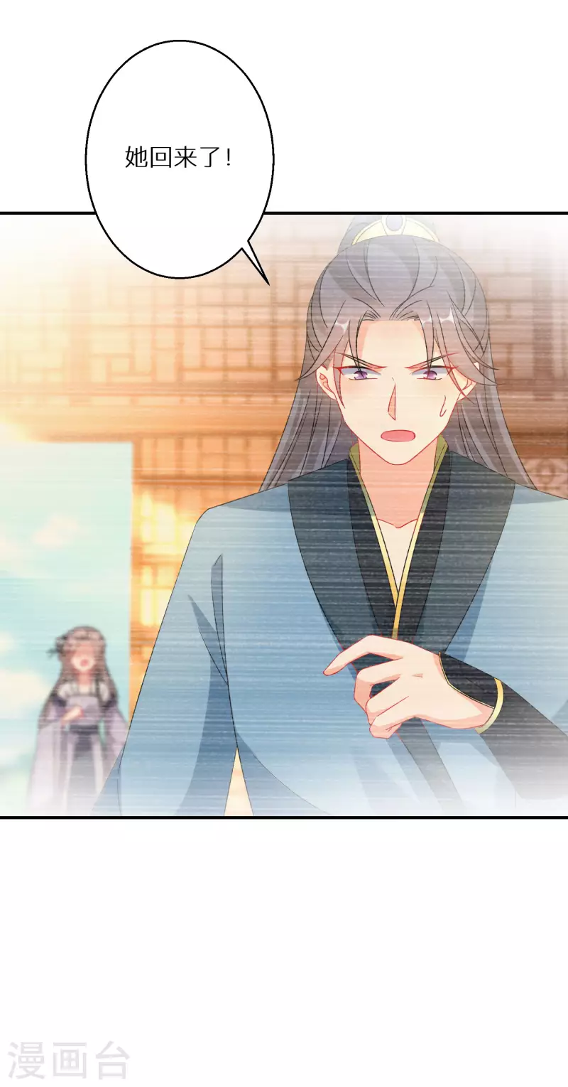 逆天毒妃韩漫全集-第181-182话 这是我小弟无删减无遮挡章节图片 